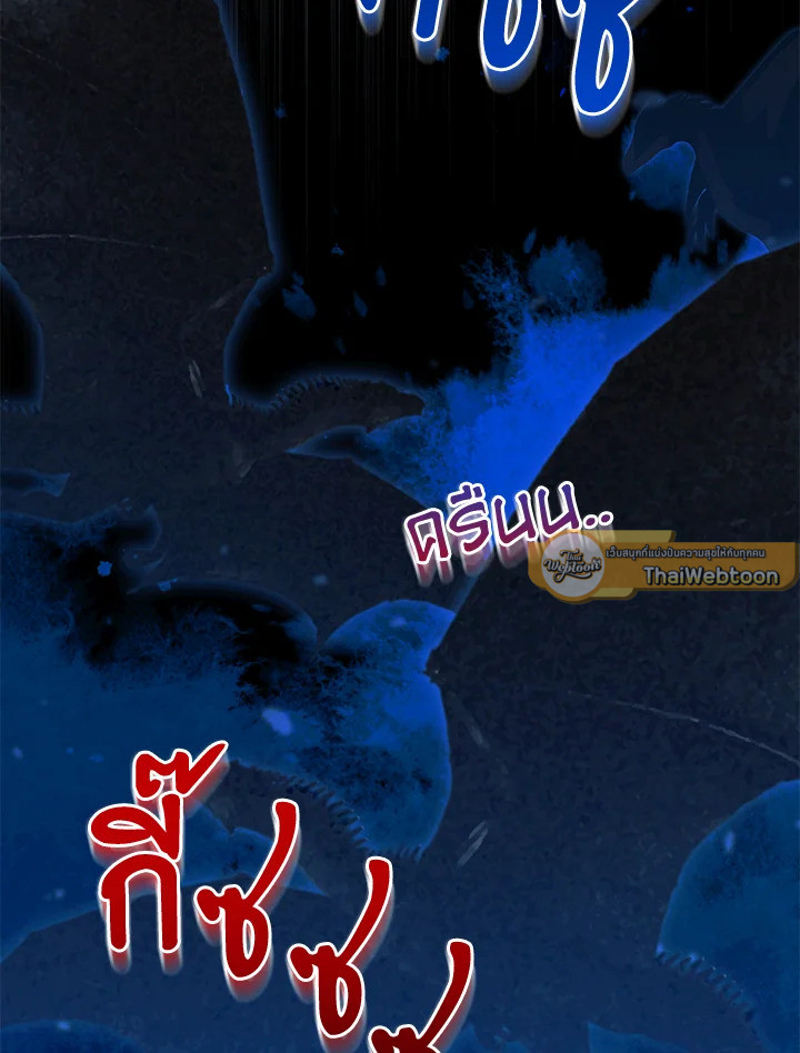 อยู่ดีๆ สามีทรราชก็สุภาพขึ้นมา | I Accidentally Tamed the Duke ตอนที่ 87 - รูปที่ 2