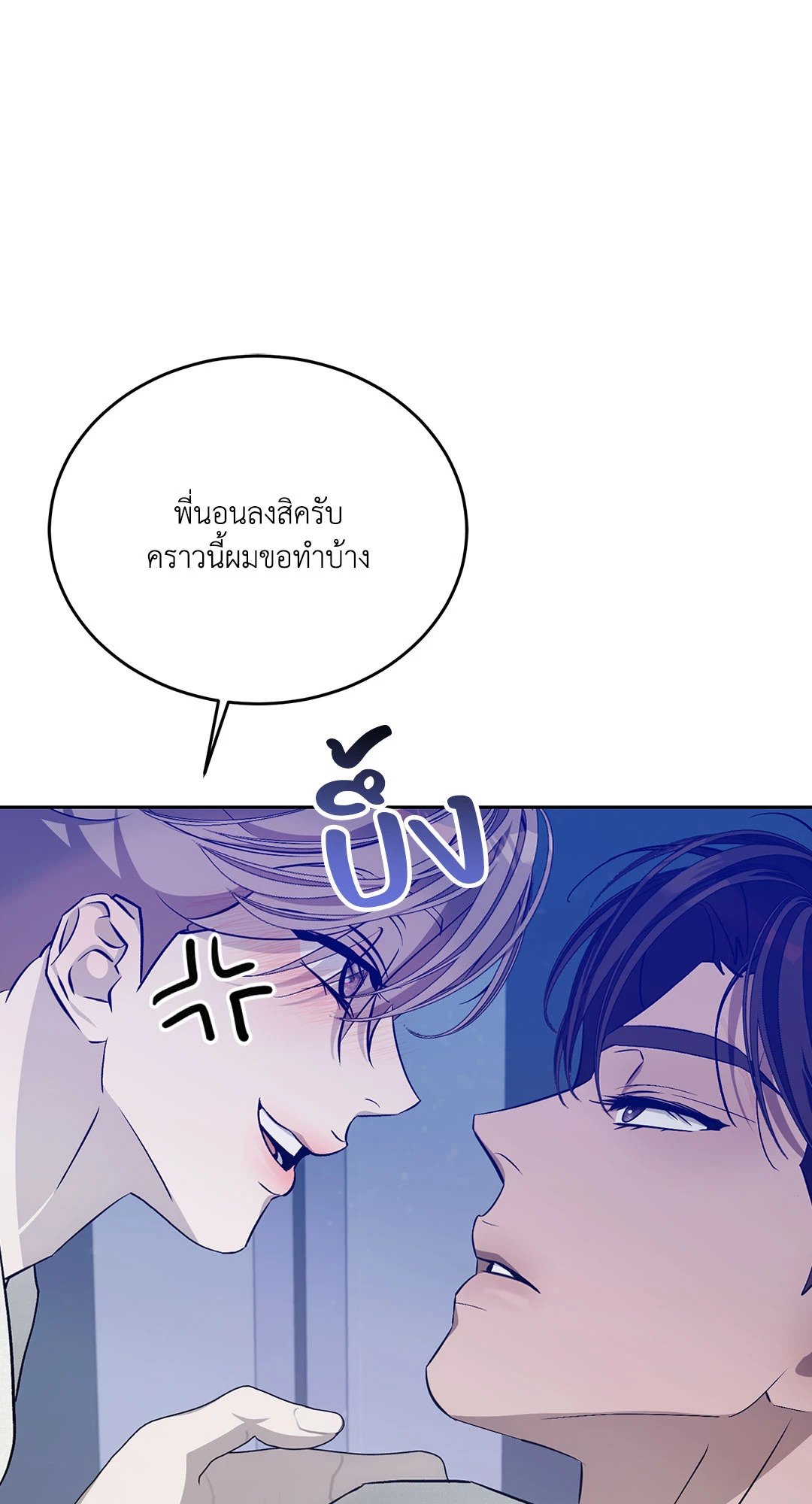 หน้า 77
