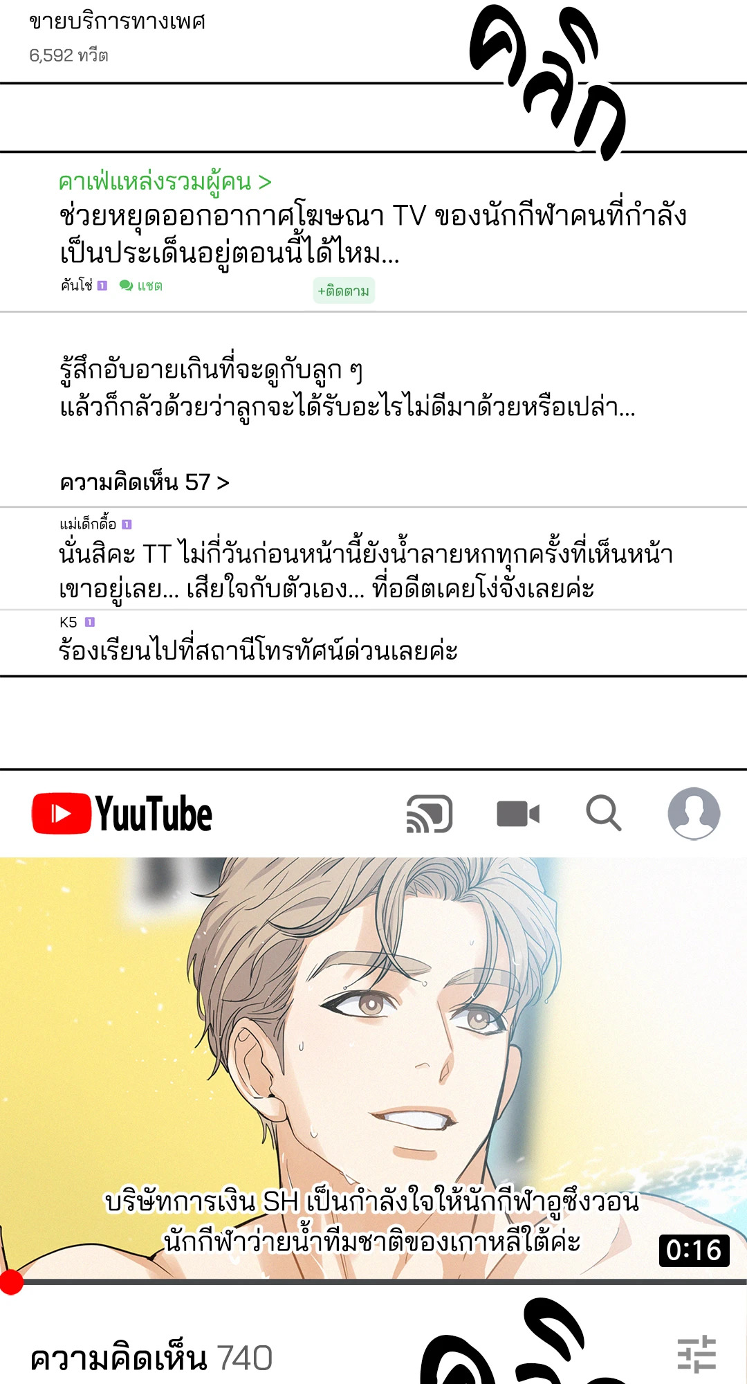 หน้า 3