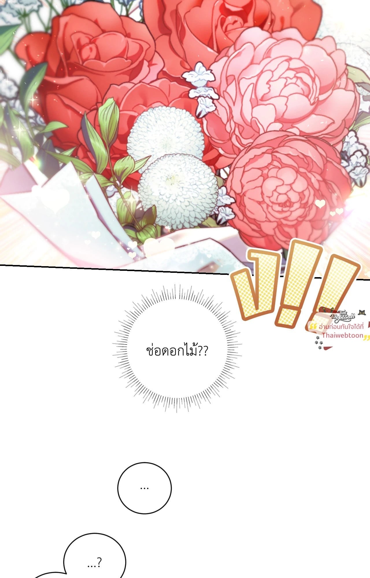 Biscuit (UNCENSORED) ตอนที่ 0 - รูปที่ 2