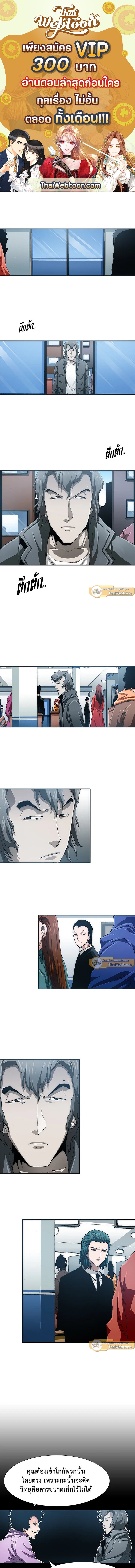 TRACE ตอนที่ 12 - รูปที่ 1