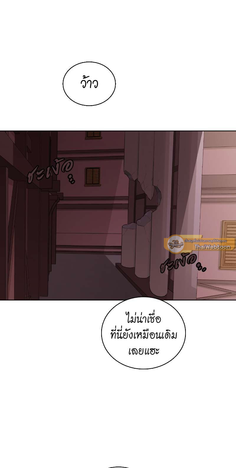 ราชาบัลลังก์รัก-มงกุฎสีกุหลาบ | King's Maker ตอนที่ 23 - รูปที่ 2