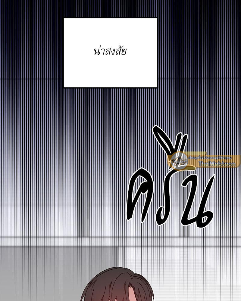 Love Me, My God ตอนที่ 60.1 - รูปที่ 2