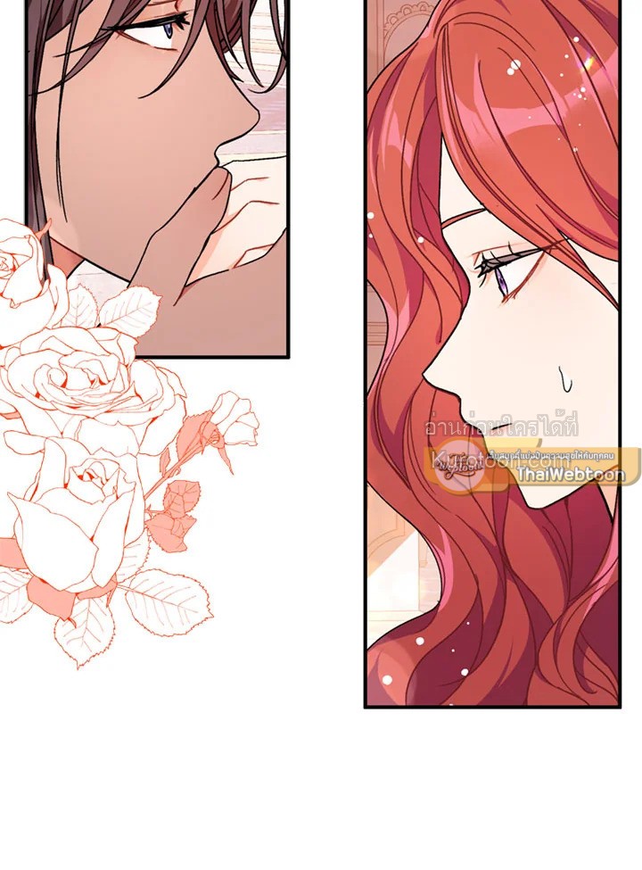 ฉันไม่ได้อ่อยท่านเคานต์จริงๆ นะ | I DIdn't Mean to Seduce the Male Lead ตอนที่ 37 - รูปที่ 2