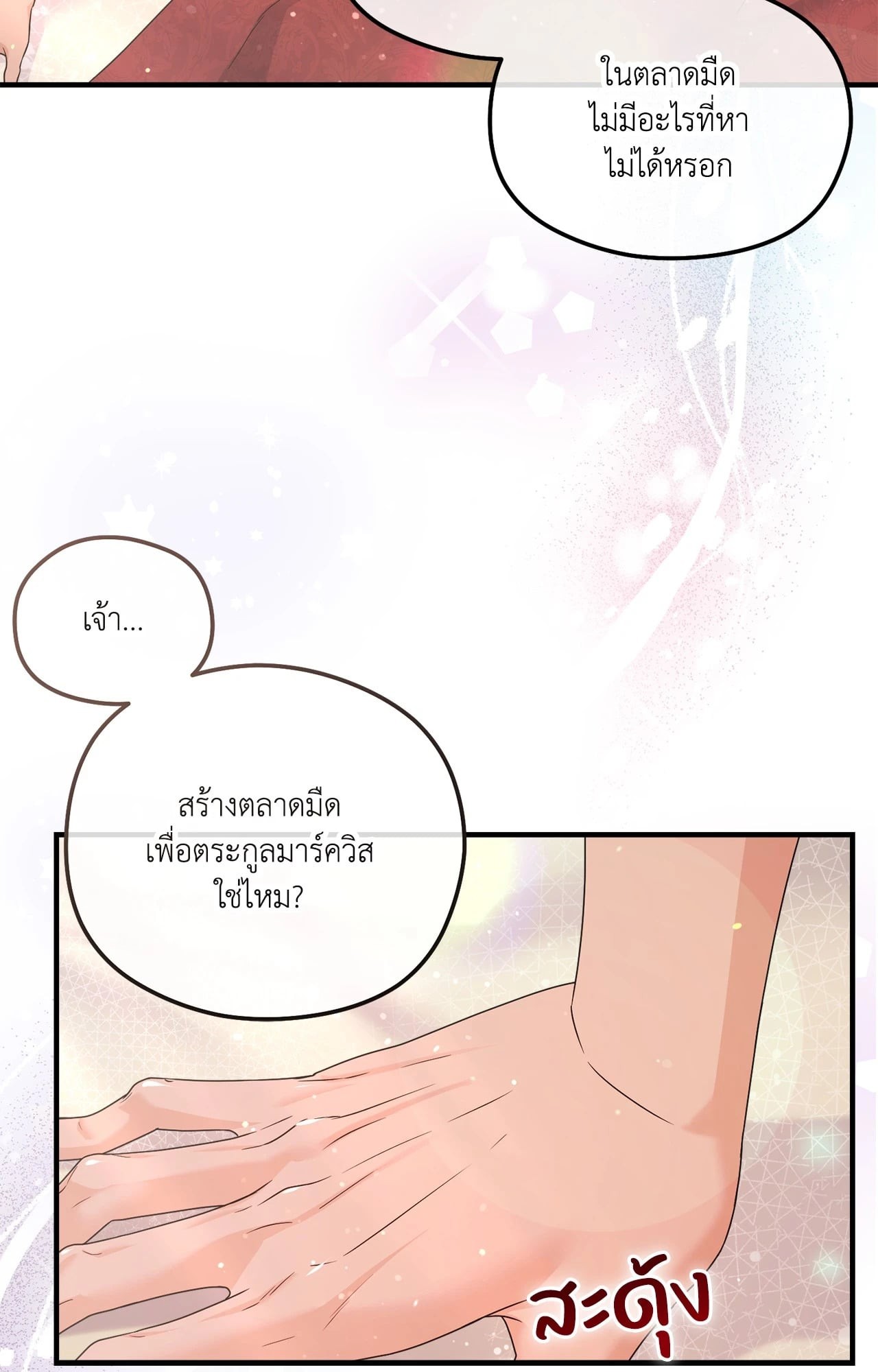 หน้า 69