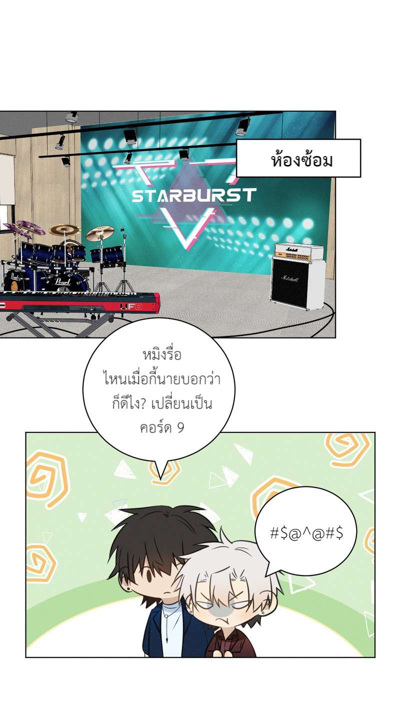 ปราบพยศจอมวายร้าย ตอนที่ 91 - รูปที่ 2