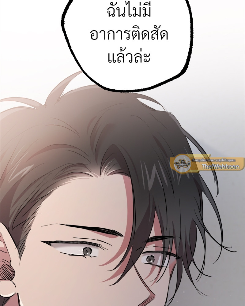 เหล่ากระต่ายน้อยของฮาบีบี | Habibi's Rabbits ตอนที่ 19 - รูปที่ 2