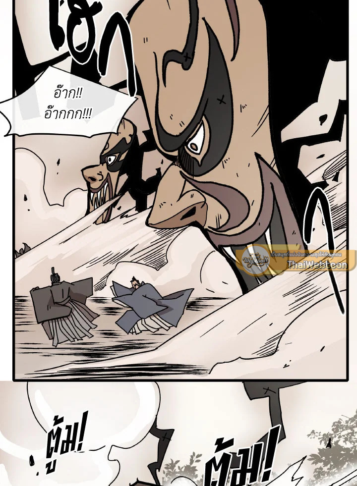 ฮงโด | Hongdo ตอนที่ 107 - รูปที่ 2