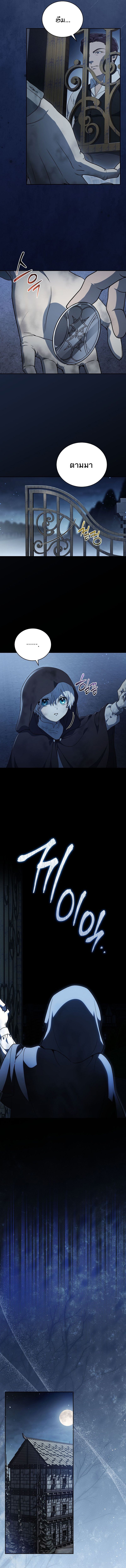 Concept Grasping Magic Genius อัจฉริยะเวทมนตร์ ผู้ไขความลับแห่งมานา ตอนที่ 1 - รูปที่ 2