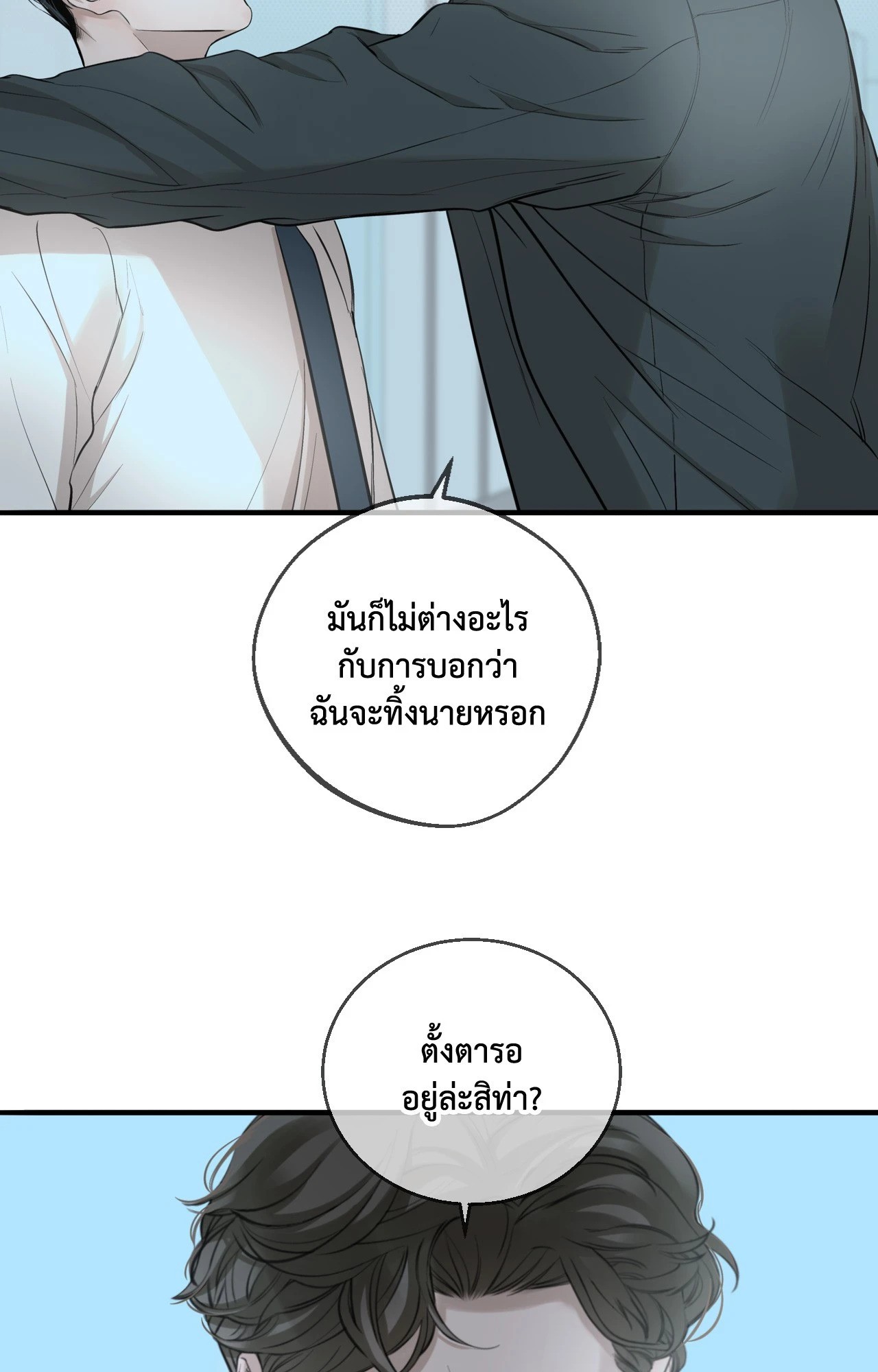 หน้า 76