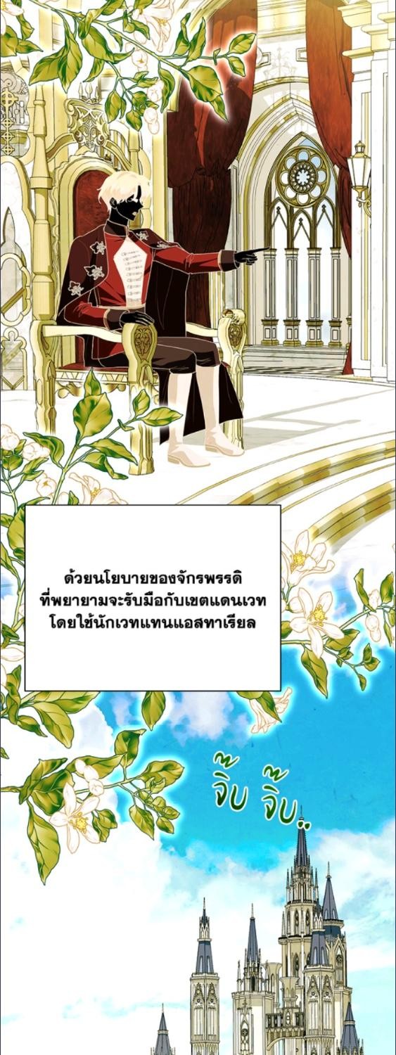 จู่ๆ วันหนึ่งพ่อก็ปรากฏตัว | My Father, the Possessive Demi-God ตอนที่ 116 - รูปที่ 2