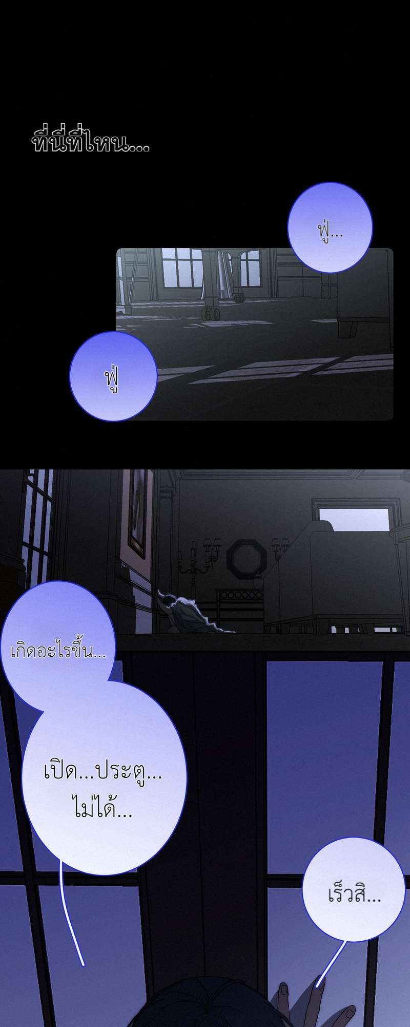 ครั้งหนึ่งในฤดูใบไม้ผลิ ตอนที่ 1 - รูปที่ 2