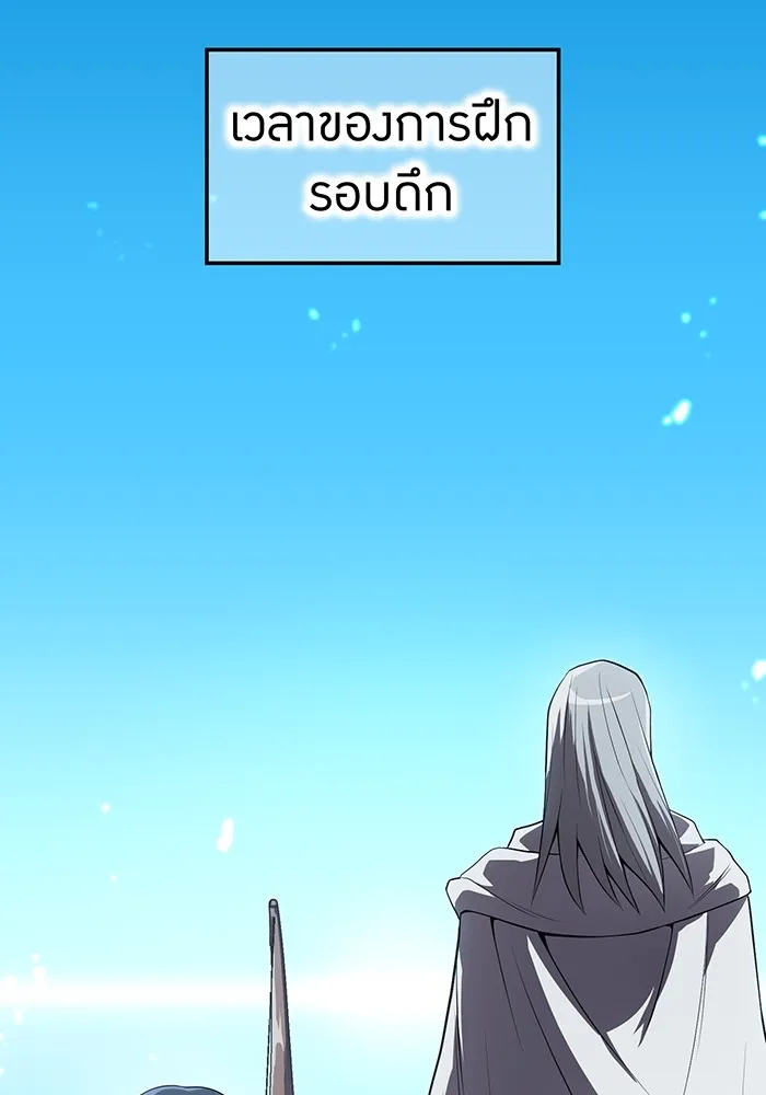 I am the strongest awakeners, recognized by all of the world‘s cheat masters ตอนที่ 21 - รูปที่ 2