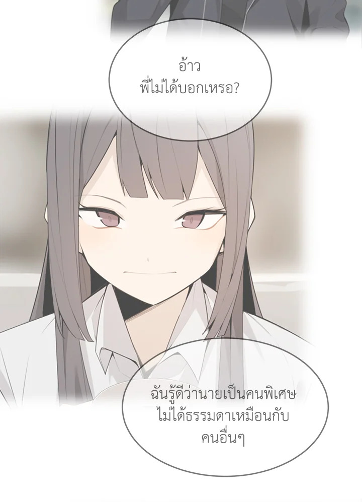 ราชันดาบพิชิตมาร | Devil Sword King ตอนที่ 248 - รูปที่ 2