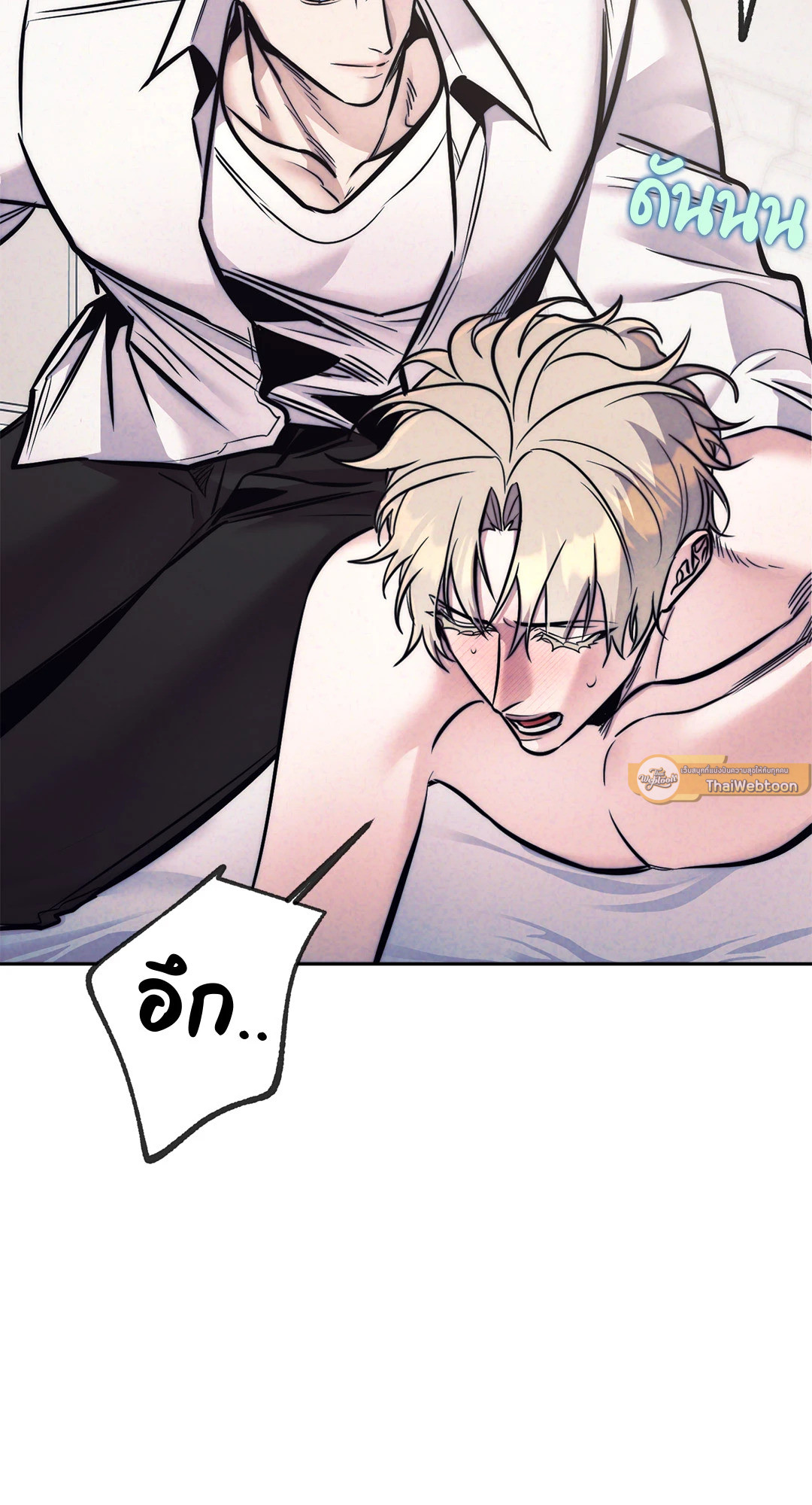 ตรารักลวงใจ | Stigma (+R) ตอนที่ 31 - รูปที่ 2