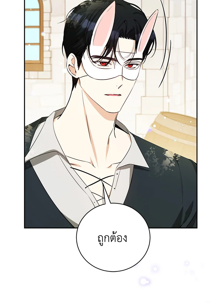 ฉันมาสวมร่างอยู่ในนิยายเรื่องไหนกันคะ | Sepertinya Aku Telah Bertransmigrasi Ke Suatu Tempat ตอนที่ 38 - รูปที่ 2