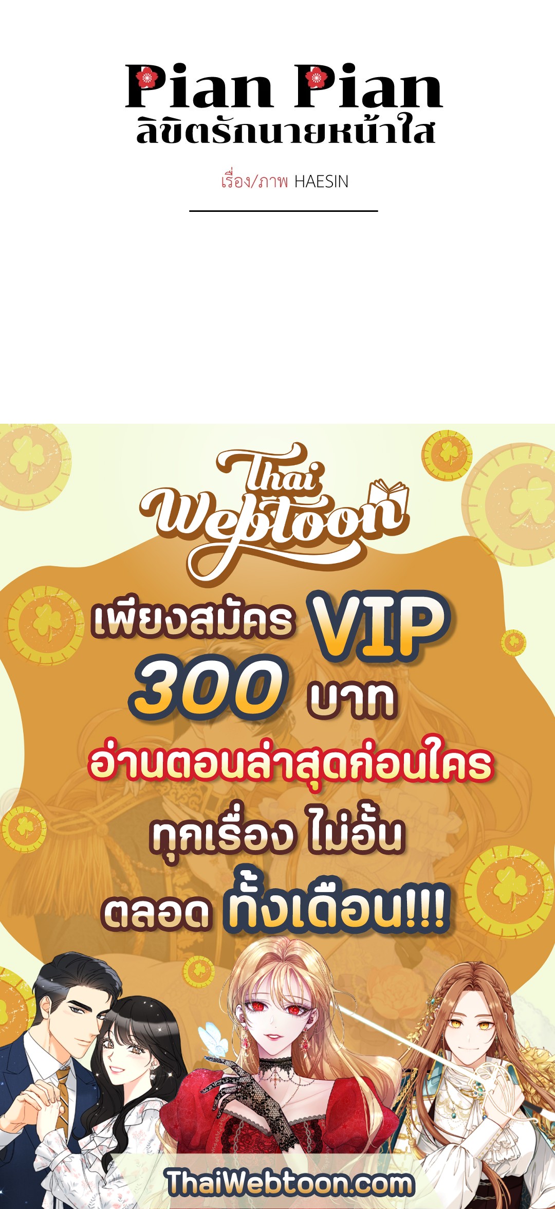 หน้า 67