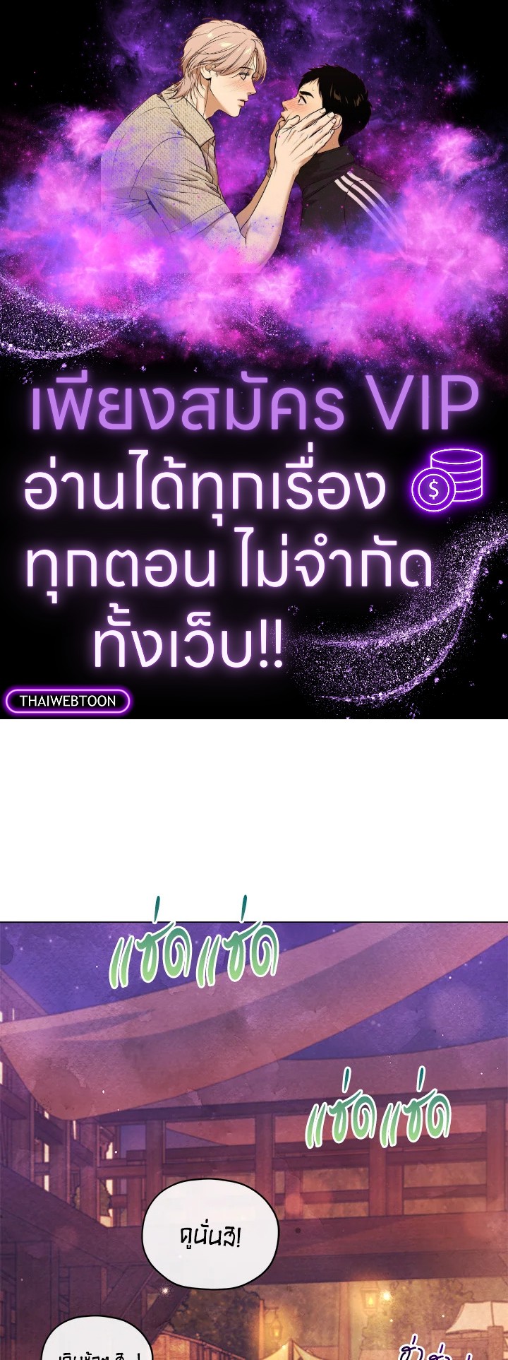 นับจากนี้ เลดี้ขอเทงาน | The Princess is Going on Strike ตอนที่ 23 - รูปที่ 1