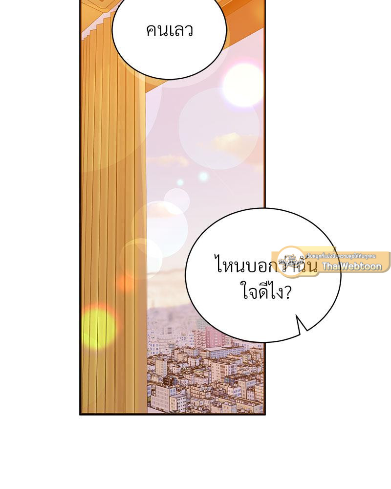 แมนชันปรารถนารัก | Park Ha Mansion (R+) ตอนที่ 27 - รูปที่ 2