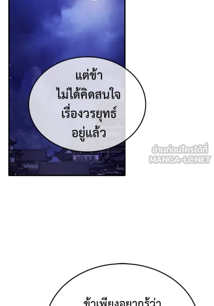 Regressor’s Life After Retirement ตอนที่ 68 - รูปที่ 2