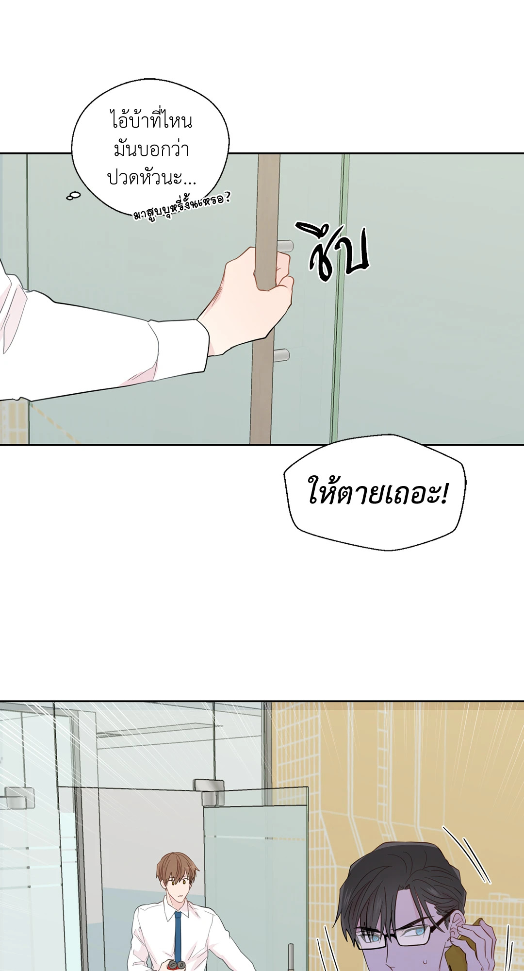 หน้า 52