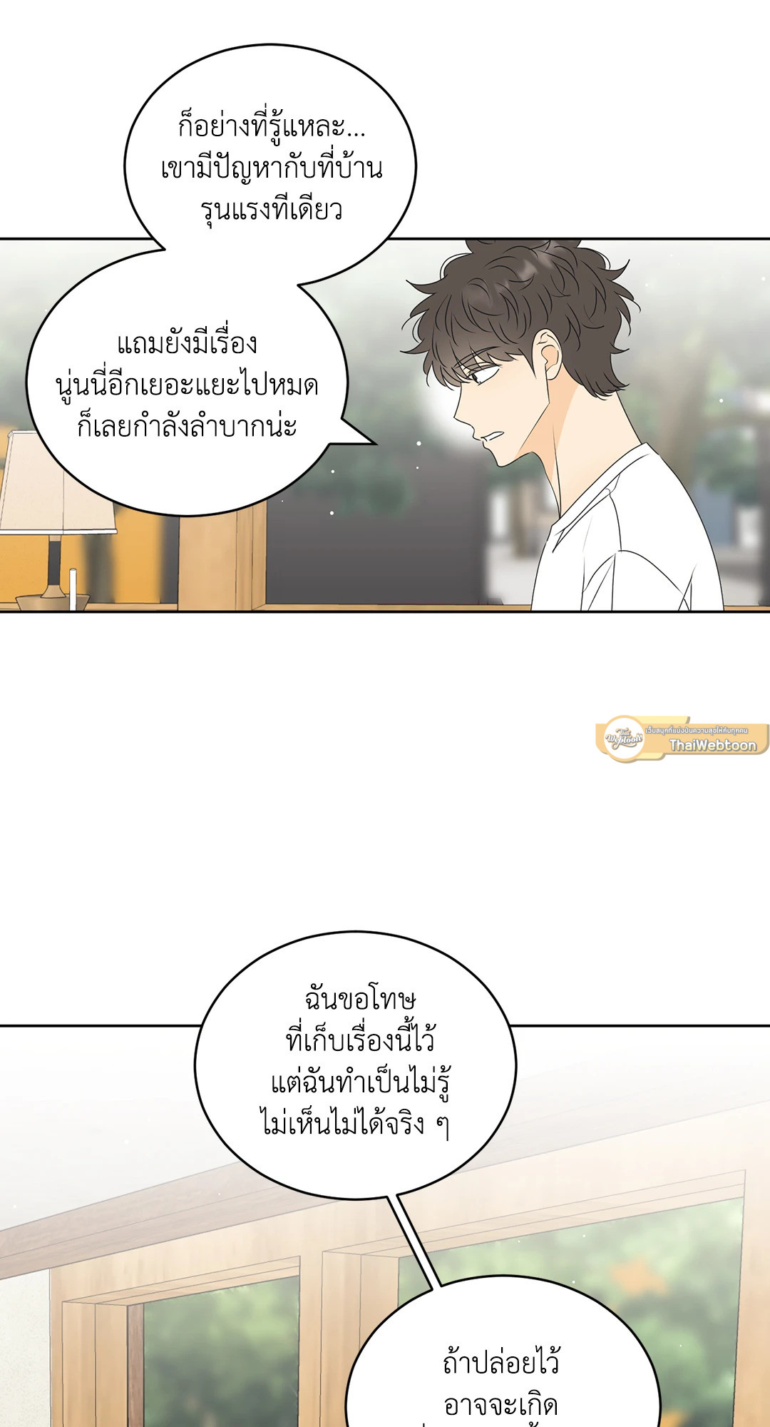 หน้า 52