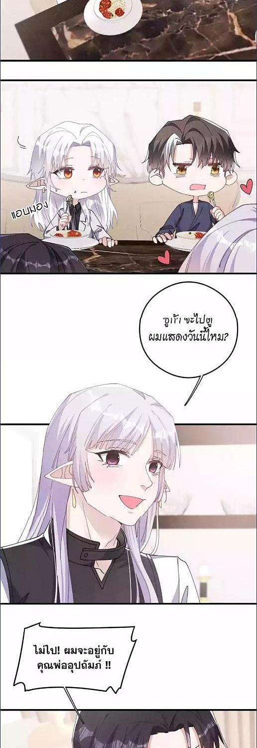 งับผมทีคุณหมาป่า | The Werewolf is Mine ตอนที่ 77 - รูปที่ 2