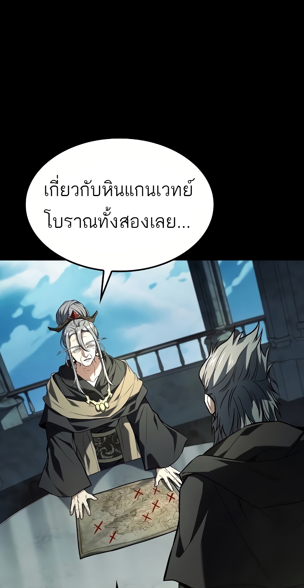 A Wizard’s Restaurant ฉันจะเป็นให้ได้เลยมาสเตอร์เชฟในต่างโลก ตอนที่ 67 - รูปที่ 2