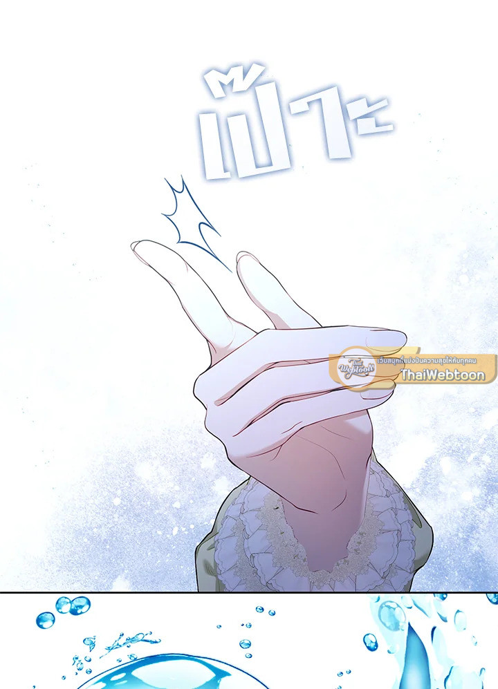 ฮันเตอร์ระดับ S ไม่อยากเป็นเลดี้ตัวร้าย | S-Class Hunter Doesn't Want to Be a Villainous Princess ตอนที่ 51 - รูปที่ 2