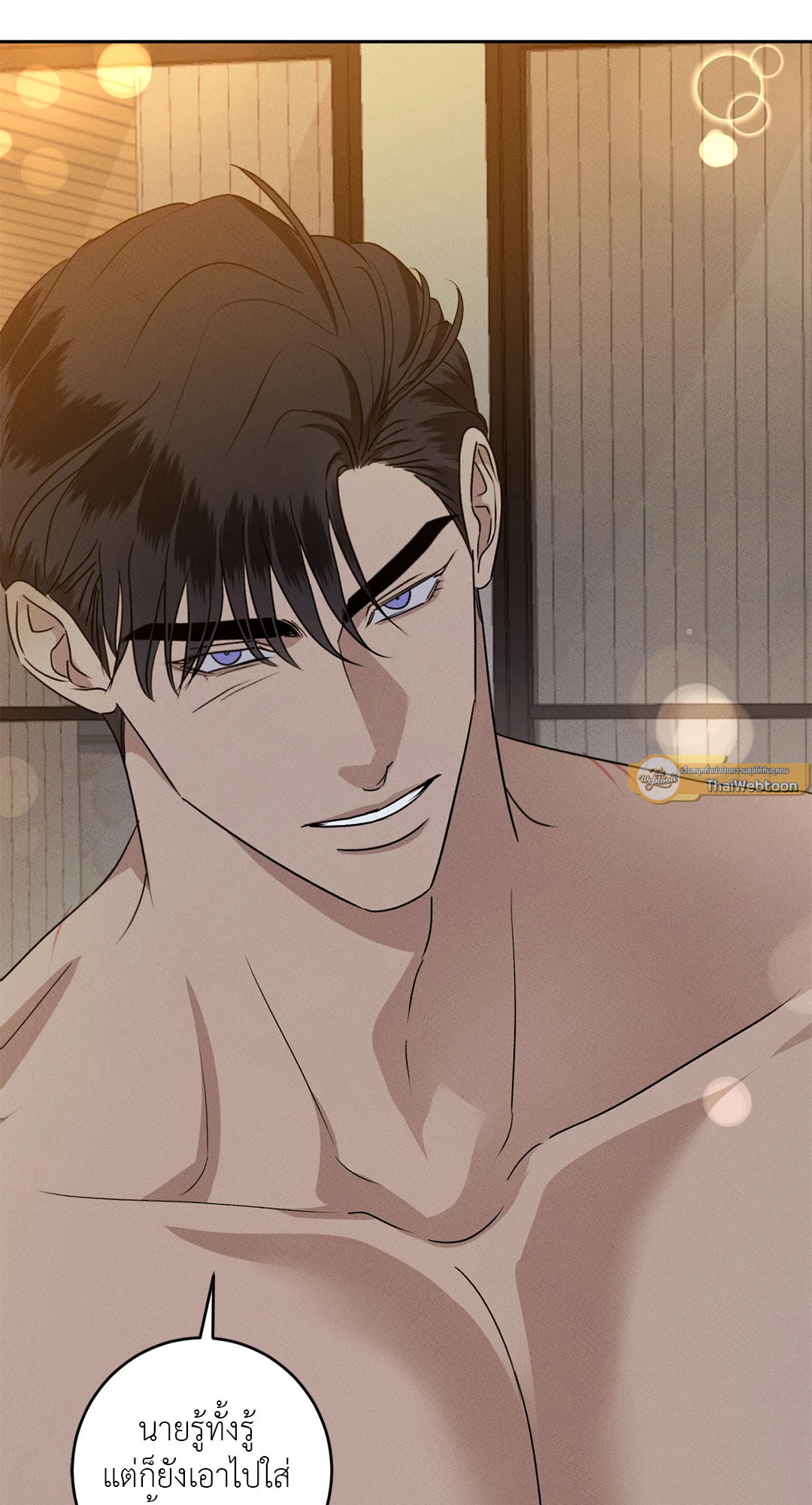 Kick Off ตอนที่ 48.09 - รูปที่ 2