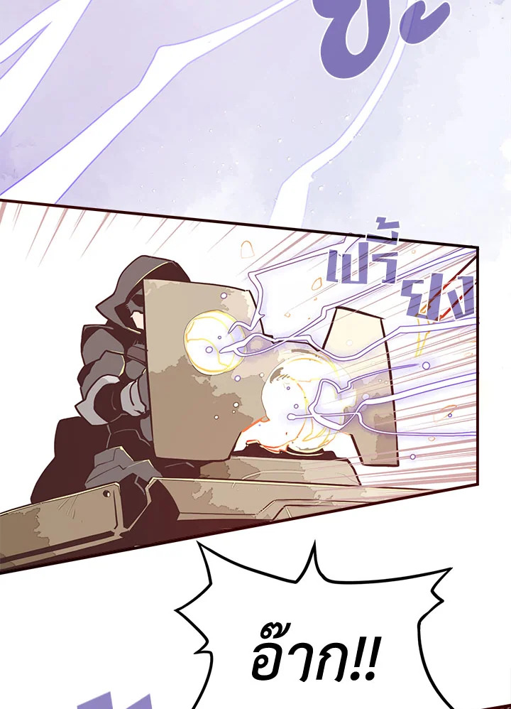 ฉันคือราชาจอมเวท | I am the Sorcerer King ตอนที่ 17 - รูปที่ 2