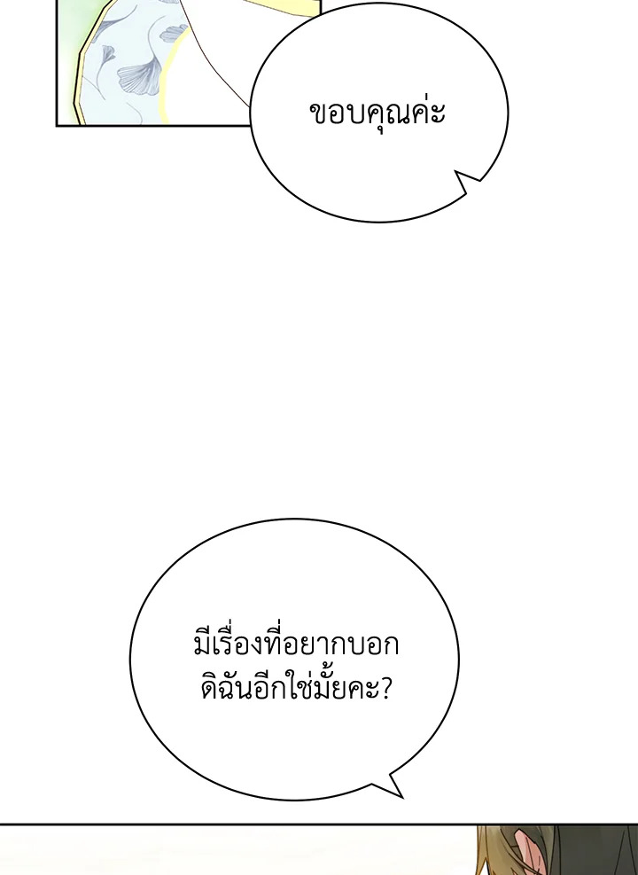 ฉันจะดูแลคุณพระเอกเองค่ะ ตอนที่ 27 - รูปที่ 2