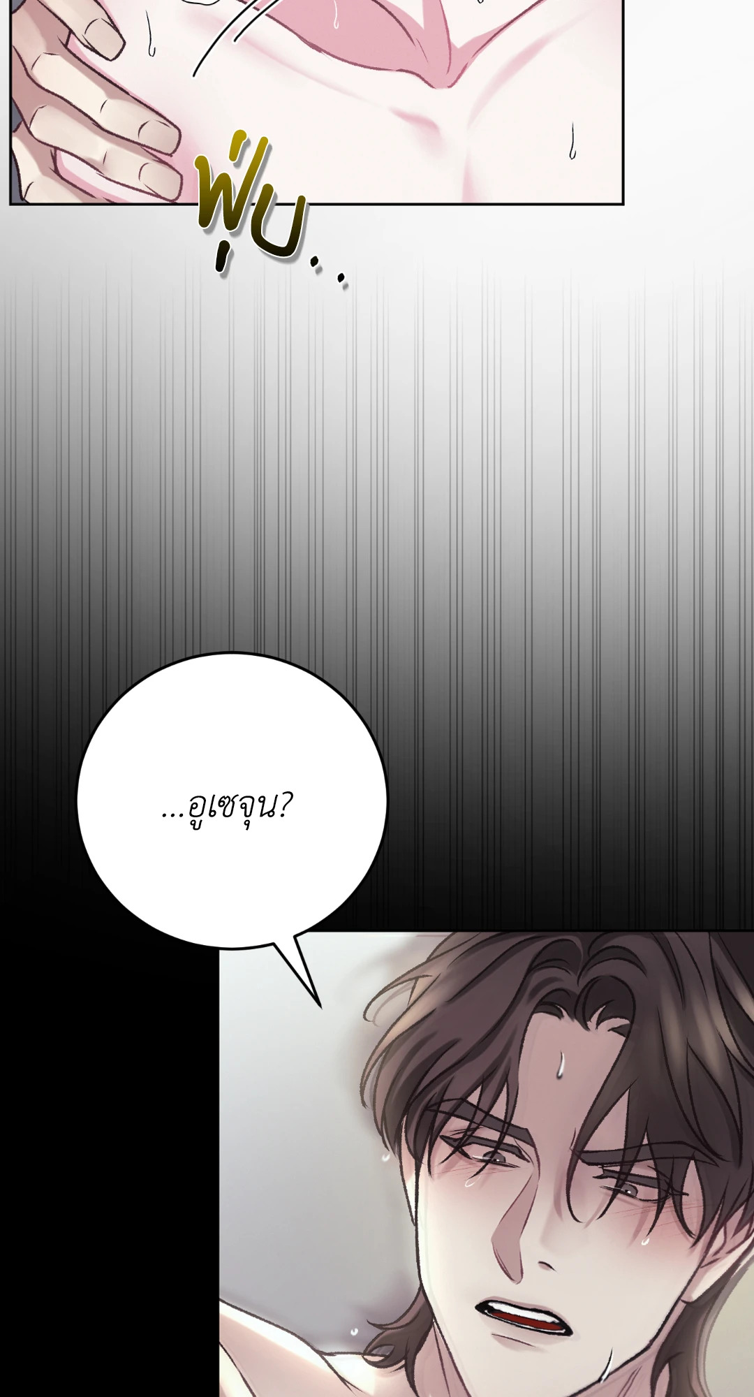 Instant Family (+R) ตอนที่ 8 - รูปที่ 2