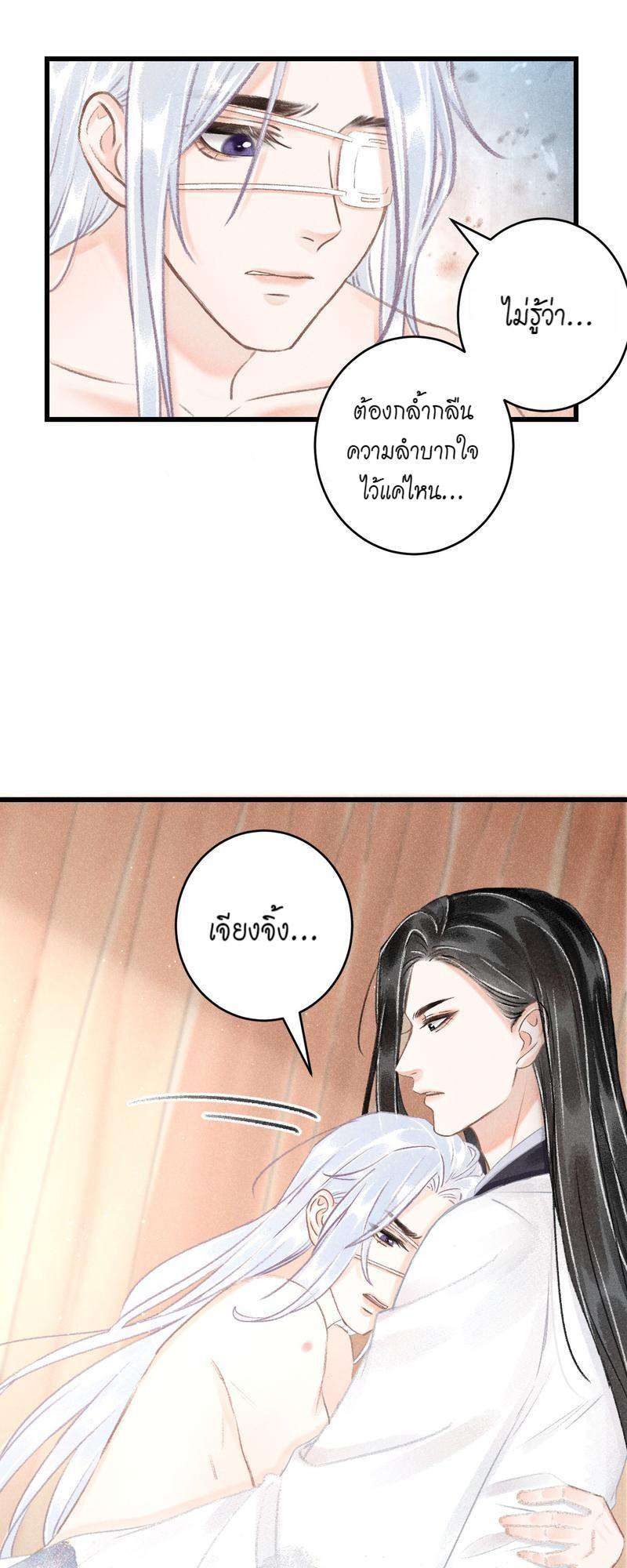 หน้า 29