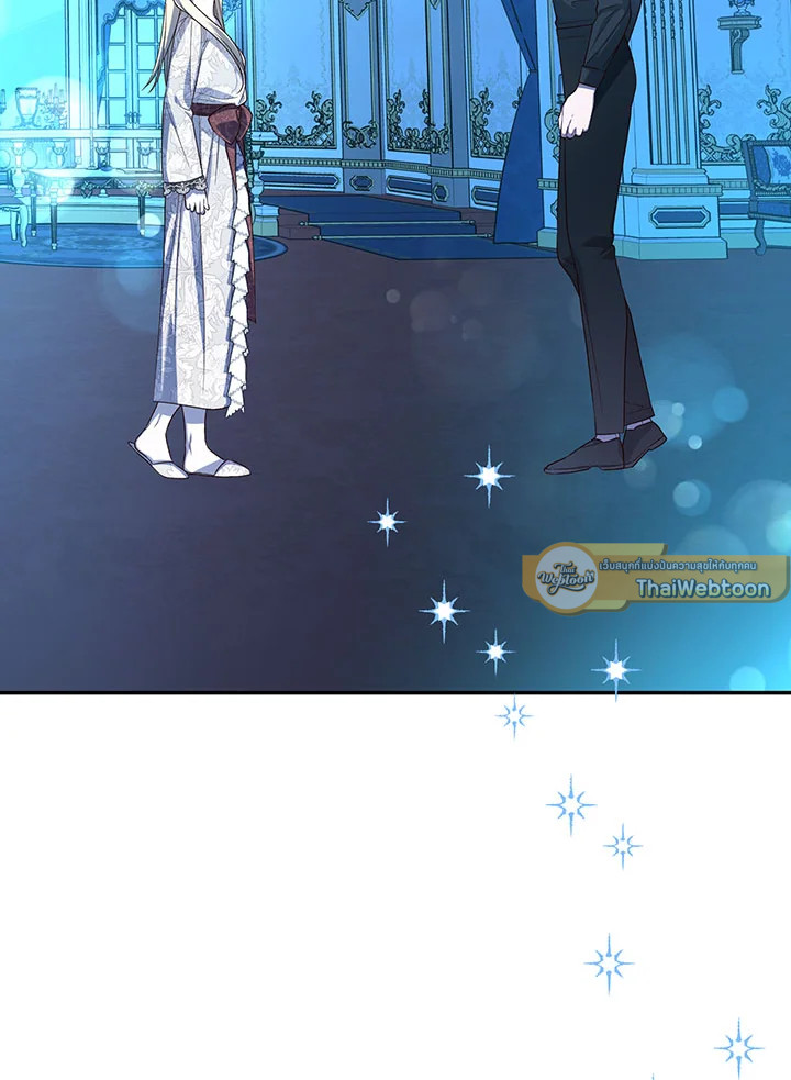 วิธีซ่อนทายาทของจักรพรรดิ | How to Hide the Emperor's Child ตอนที่ 66 - รูปที่ 2