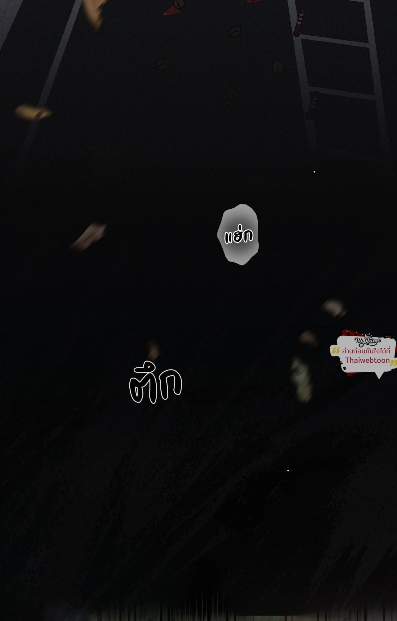 Mr.A's Farm ตอนที่ 23 - รูปที่ 2