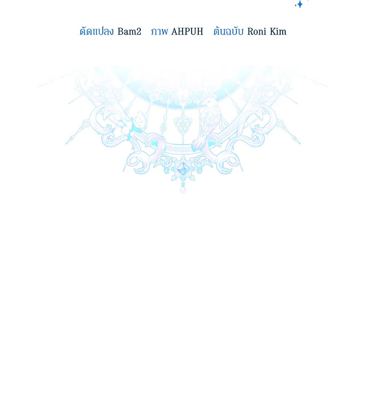 นายหญิงวิหคครามแห่งตระกูลสิงโตขาว | Lady Blue Bird of the White Lion Family ตอนที่ 7 - รูปที่ 2