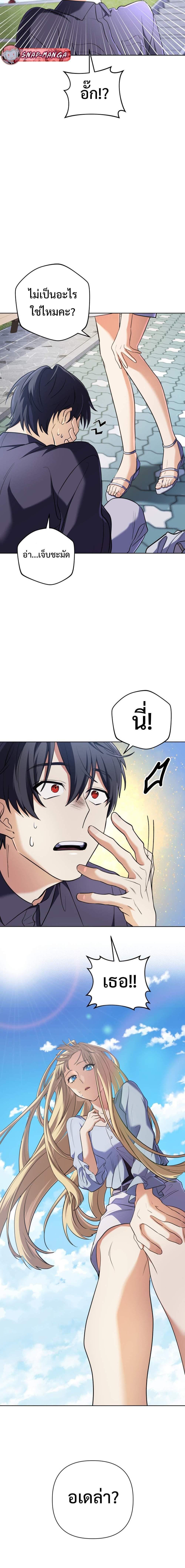 The Return of the Mythical Archmage การกลับมาของจอมเวทย์ระดับตำนาน ตอนที่ 16 - รูปที่ 2