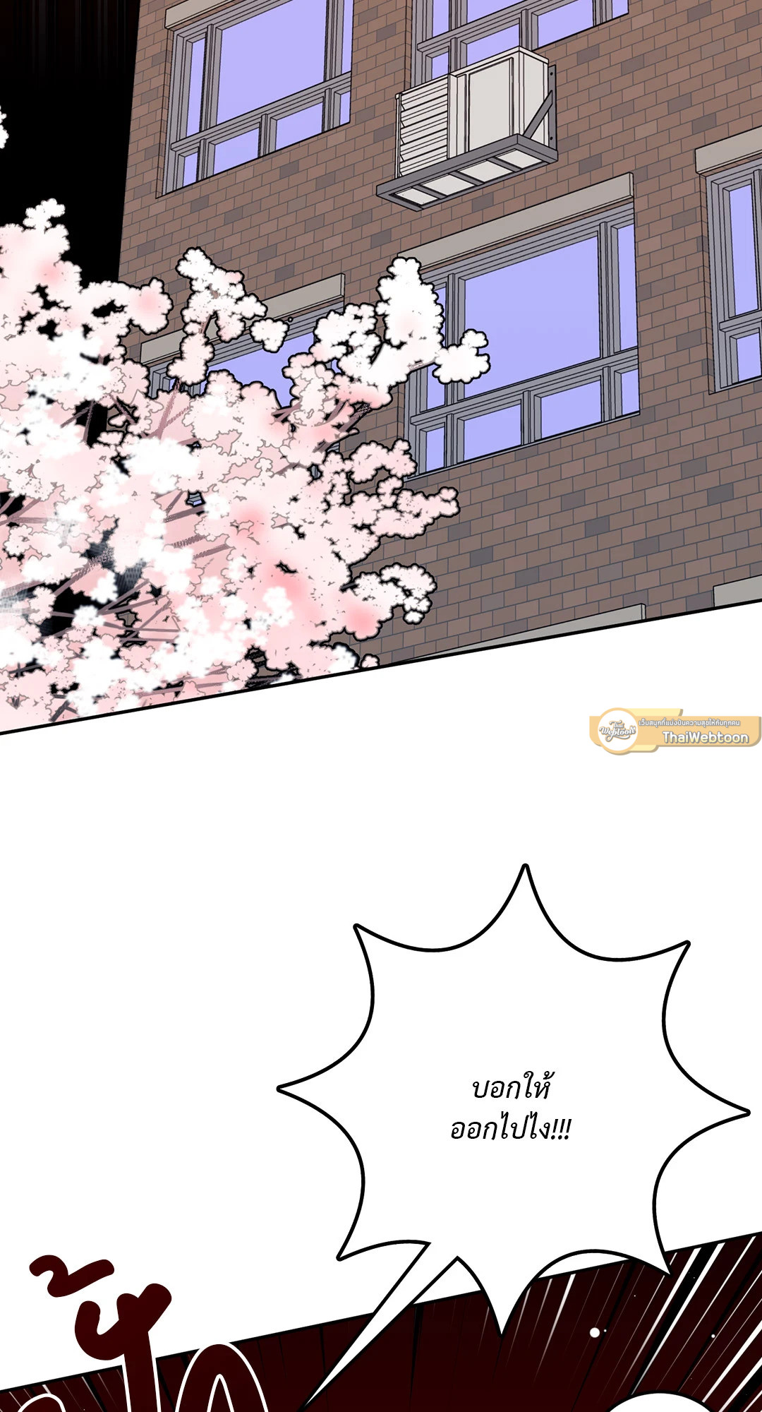 Can't Think Straight (+R) ตอนที่ 21 - รูปที่ 2