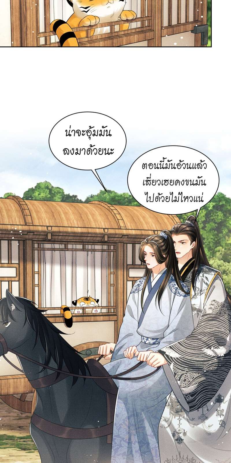หน้า 28