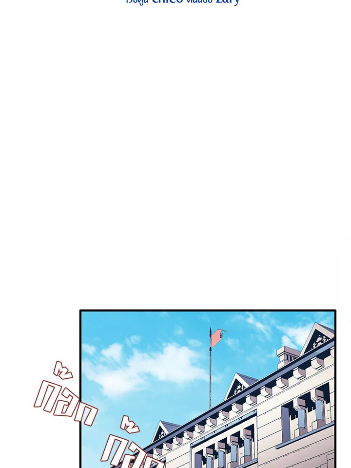 ชีวิตใหม่ของมหาจอมเวท 8 วงแหวน | The Rebirth of an 8th Circled Mage ตอนที่ 28 - รูปที่ 2