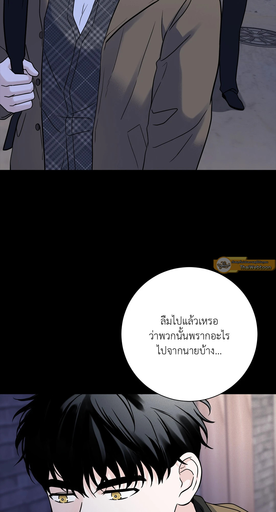 Overclock ตอนที่ 48 - รูปที่ 2