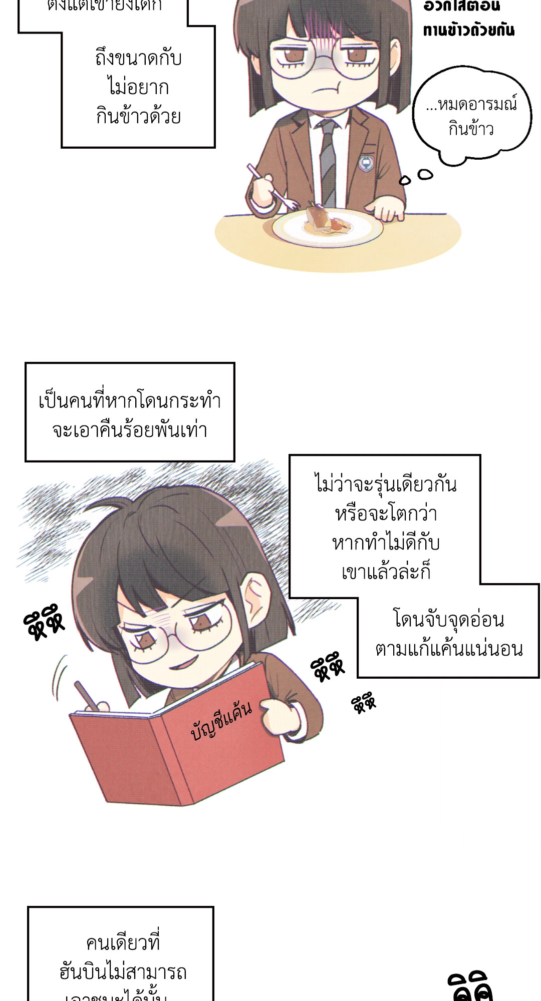 หน้า 13