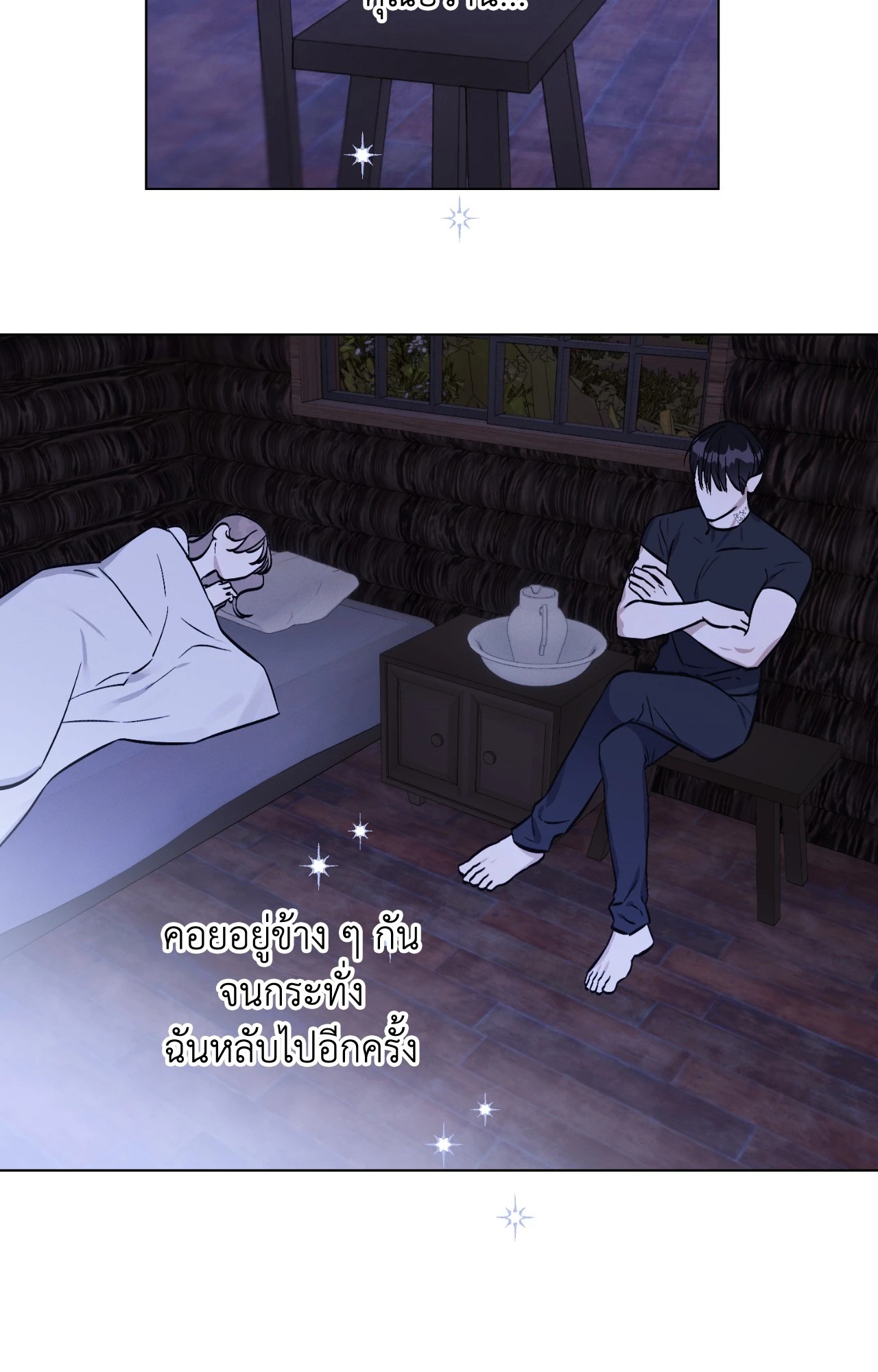 Aromatic LOVE ตอนที่ 7 - รูปที่ 2