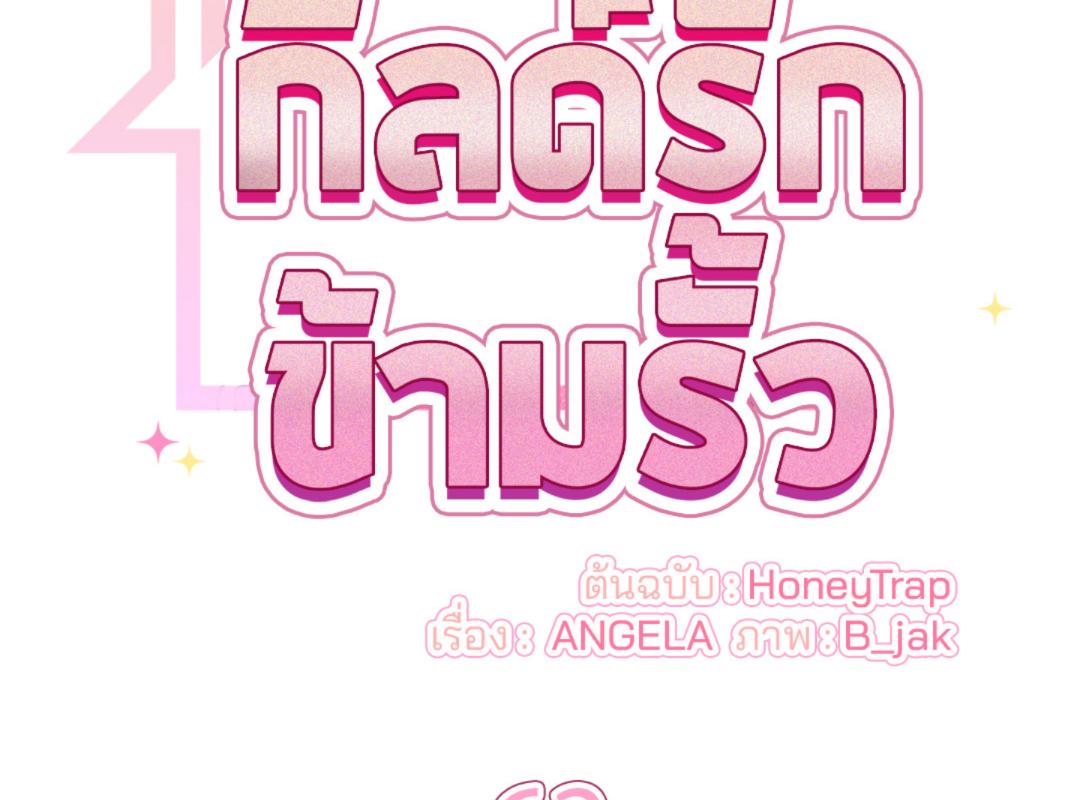 หน้า 69