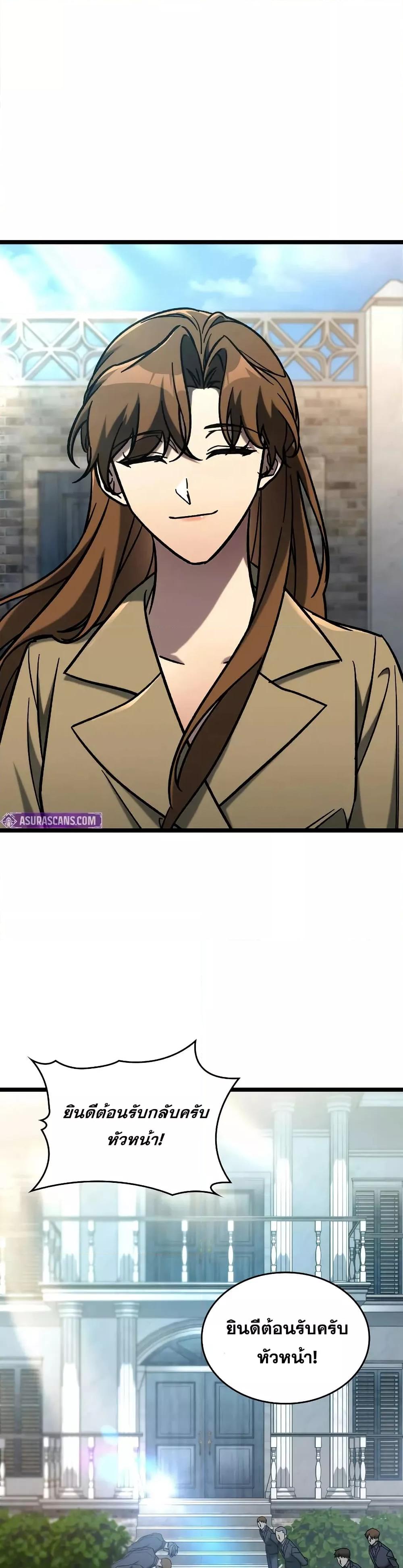 F-Class Destiny Hunter ตอนที่ 66 - รูปที่ 2