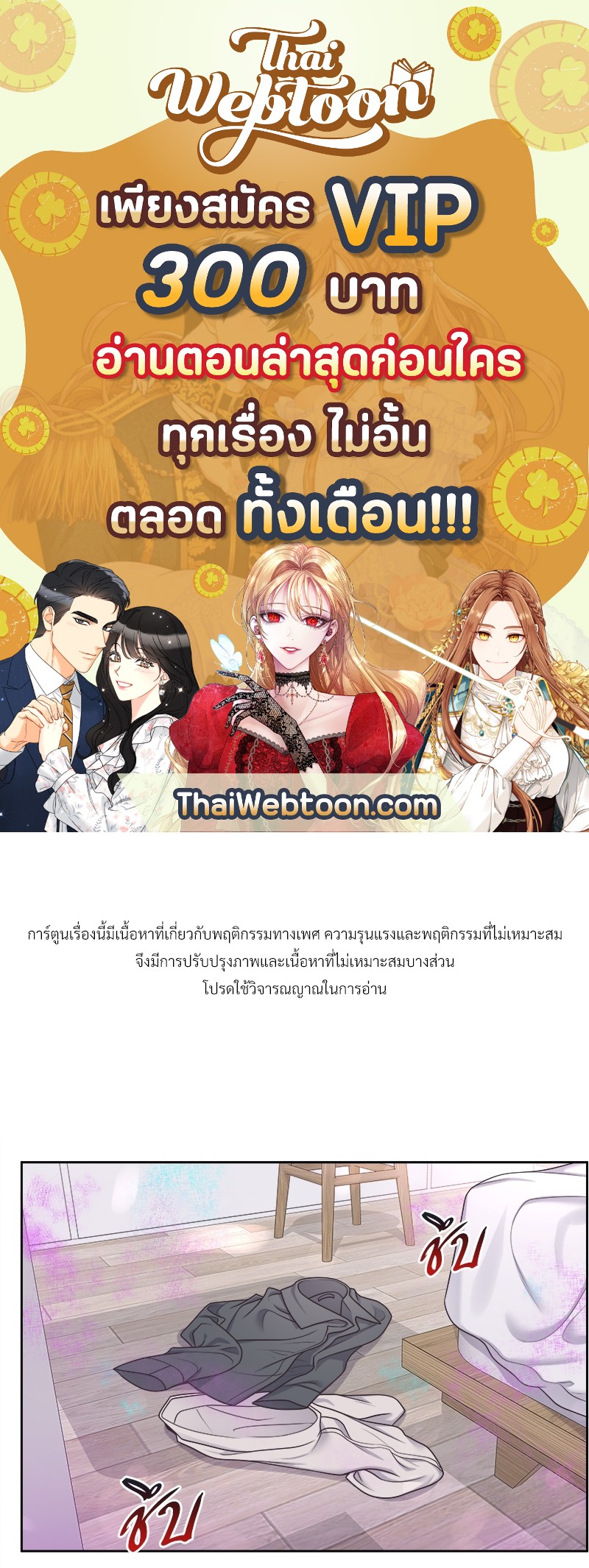 บัตเลอร์ (ที่รัก) | Butler ตอนที่ 34 - รูปที่ 1