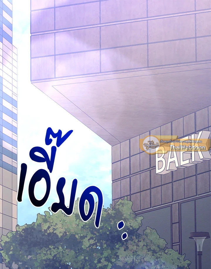 พฤติการณ์ของคนเลว | Wicked Circumstances ตอนที่ 45 - รูปที่ 2