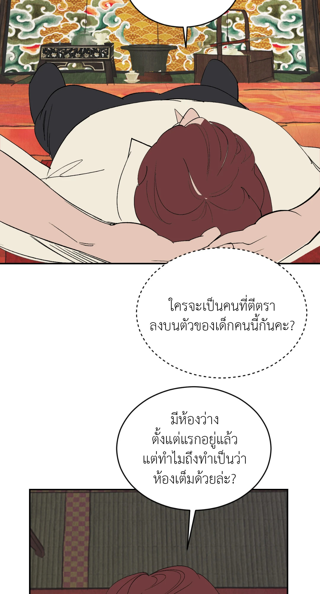 หน้า 25