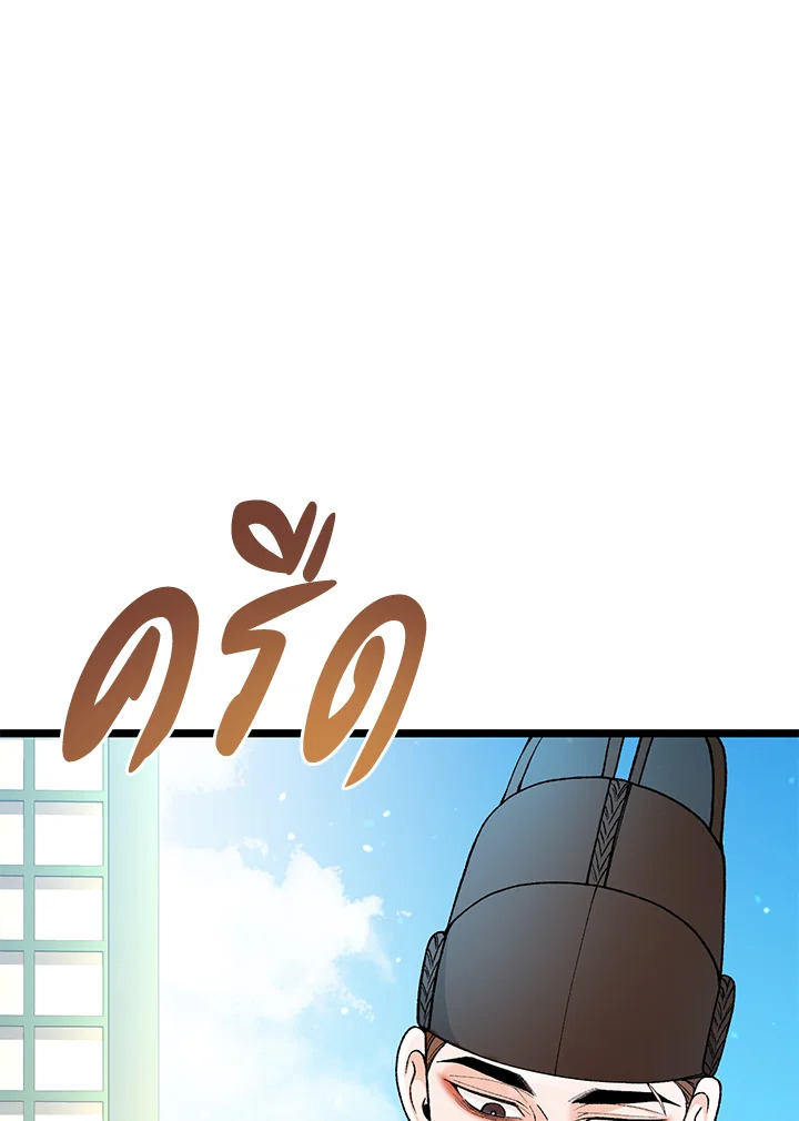 ไข้สวาท | Fever ตอนที่ 82 - รูปที่ 2